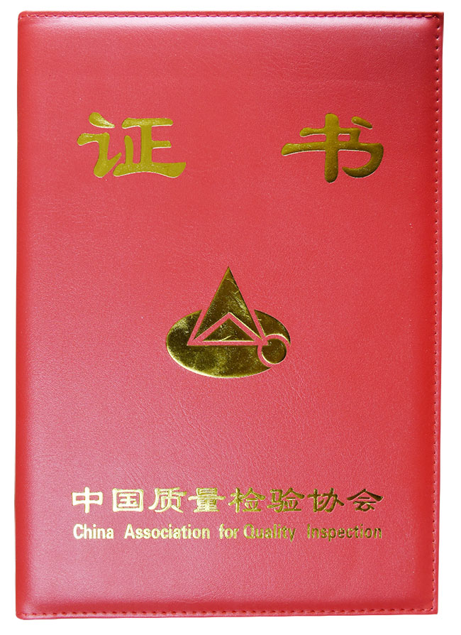 榮獲“全國產(chǎn)品和服務(wù)質(zhì)量誠信示范企業(yè)”榮譽